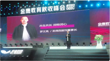 圣澳威斯全力促進教育行業(yè)制服提質(zhì)升級！